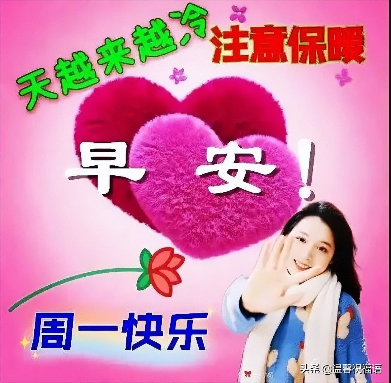 12月12日漂亮早上好问候动态图片最新版周一最美早安祝福图片大全