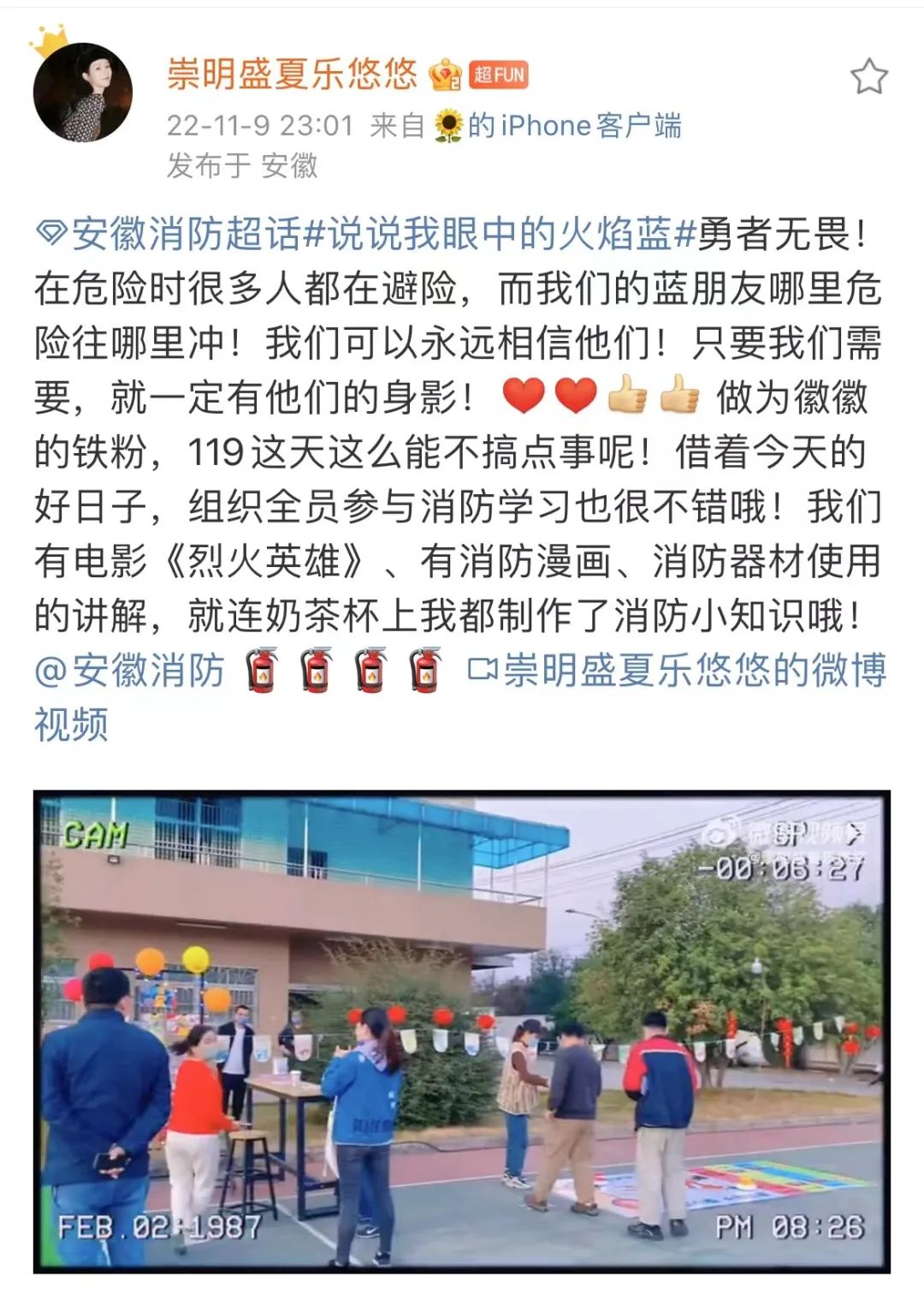 你眼中的火焰蓝是怎样的,你心中的火焰蓝