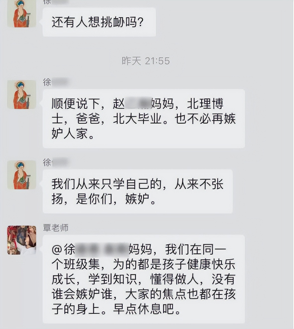 家长群“自我介绍”意外走红，全是卧虎藏龙，网友：太卷了