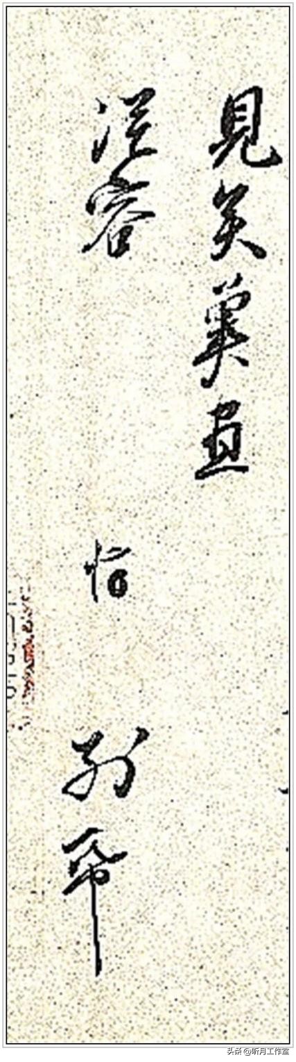 北宋改革家与苏轼齐名著名书法家章惇三幅传世经典书法作品赏析