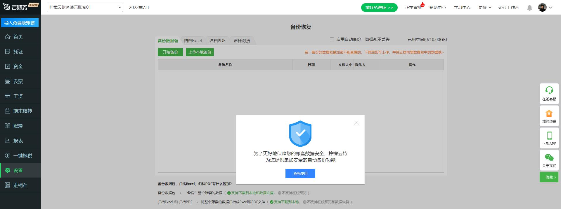 2023年度saas企业前百榜单,2020saas餐饮软件排行榜