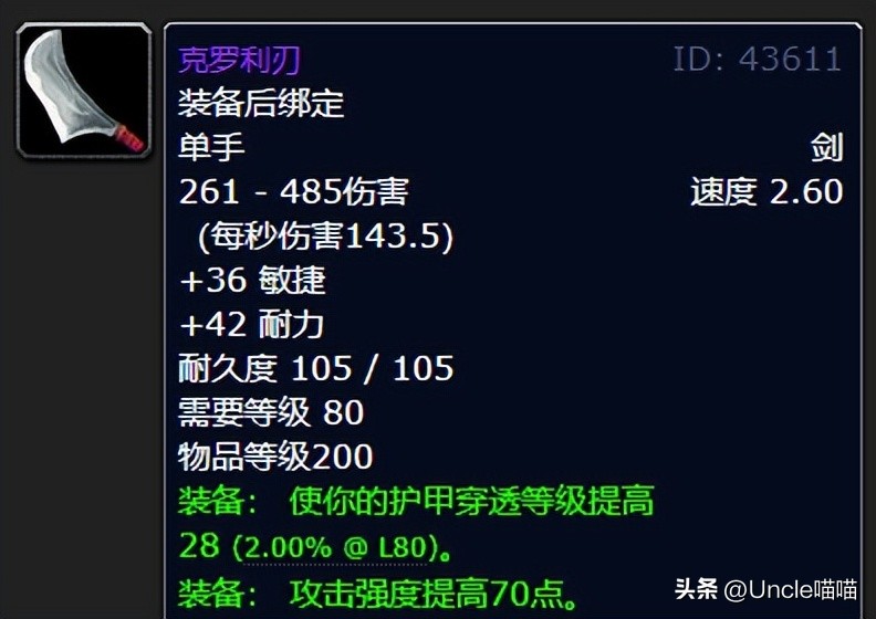 魔兽世界：WLK世界掉率10大极品装备，手红摸到排骨直接吃到撑