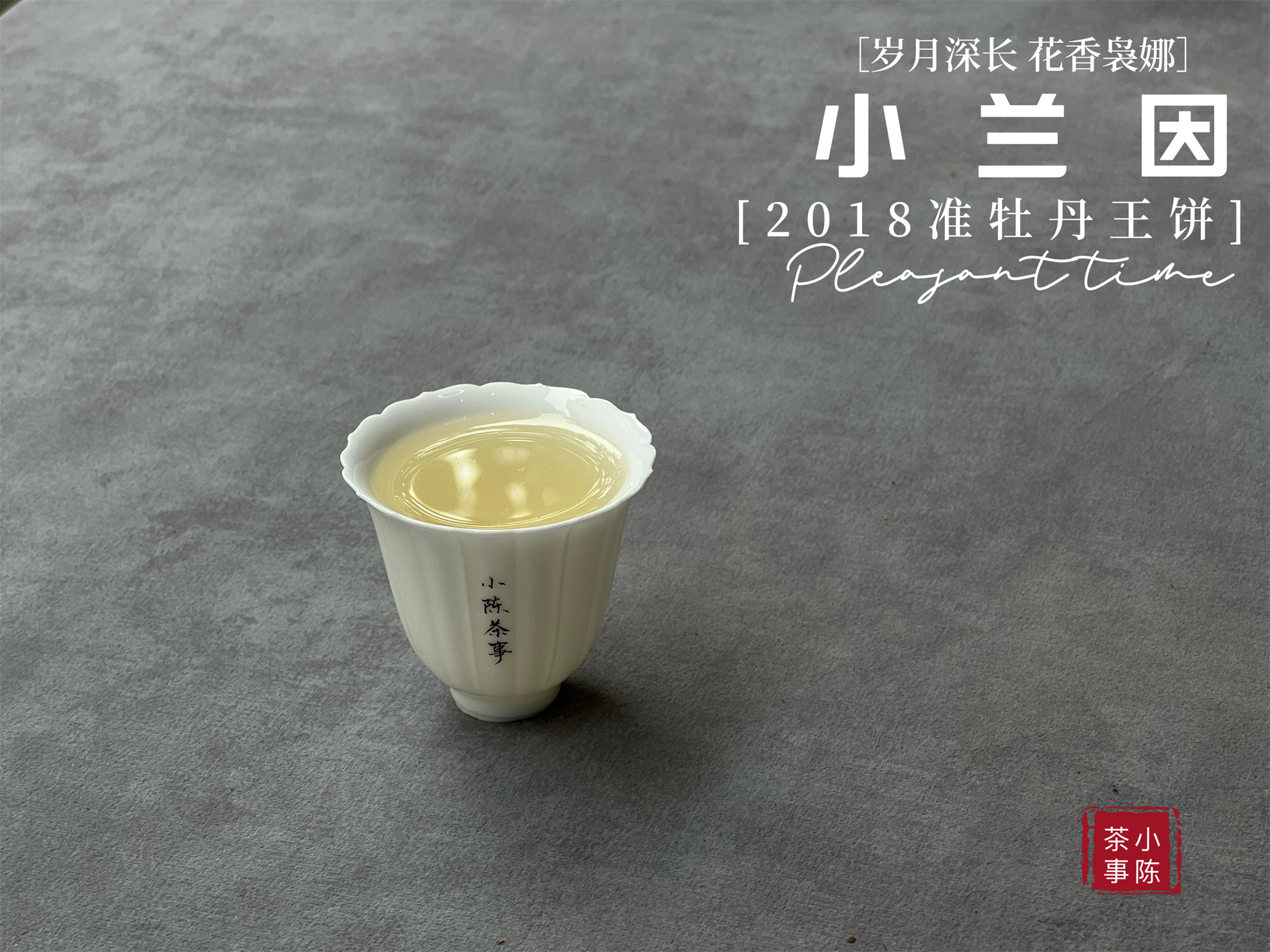 老白茶好喝不,老白茶越好口感越淡