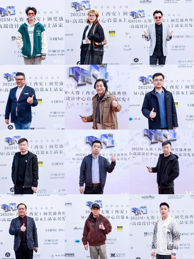 M+大赛西安区颁奖盛典暨M+设计中心启幕/上品家居发布会圆满举办