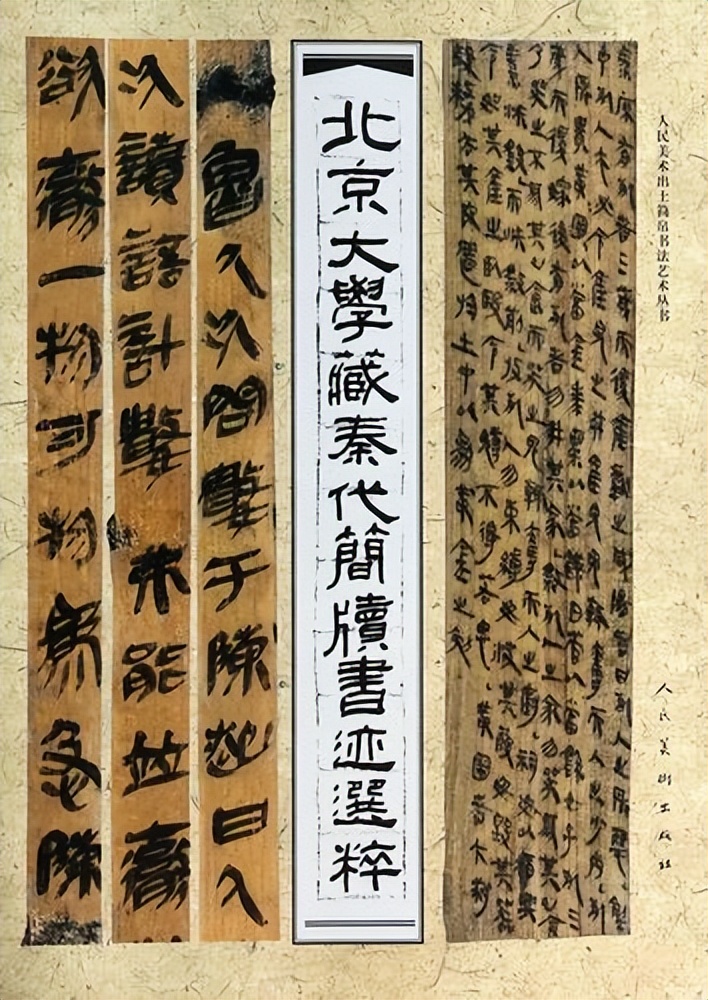 秦朝你所知道的艺术文化,秦朝文化特色