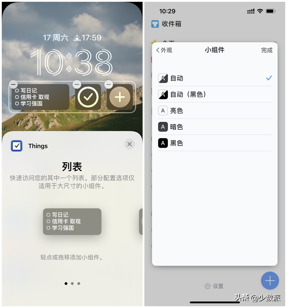 ios16锁屏新玩法要来了,ios16锁屏小组件哪款好用