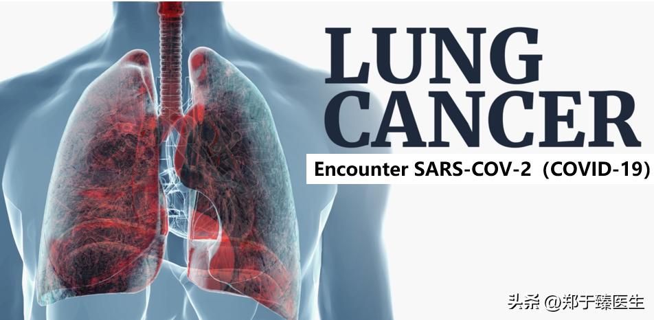 当癌症遇到新冠会怎么样,当癌症病人感染新冠病毒怎么办