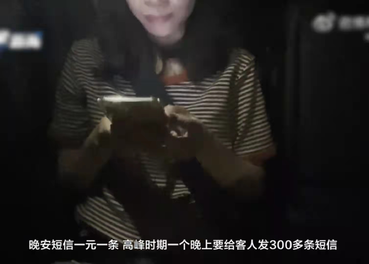 女子卖出3万条晚安短信什么意思,女子出售晚安短信十年原视频