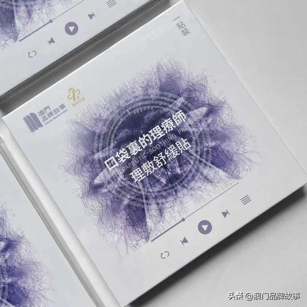 量療·愈音｜石墨烯量子理療舒緩貼