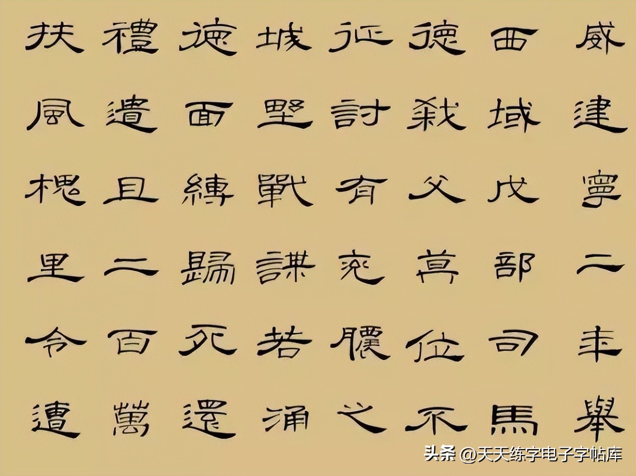 曹全碑临写技巧及口诀,曹全碑入门教程例字讲解