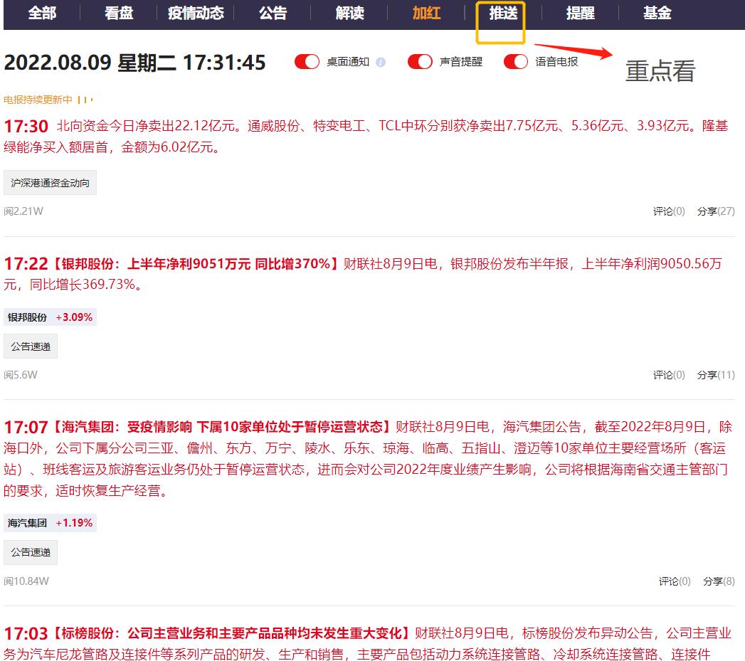 炒股获取信息最快,炒股怎么获取最新消息