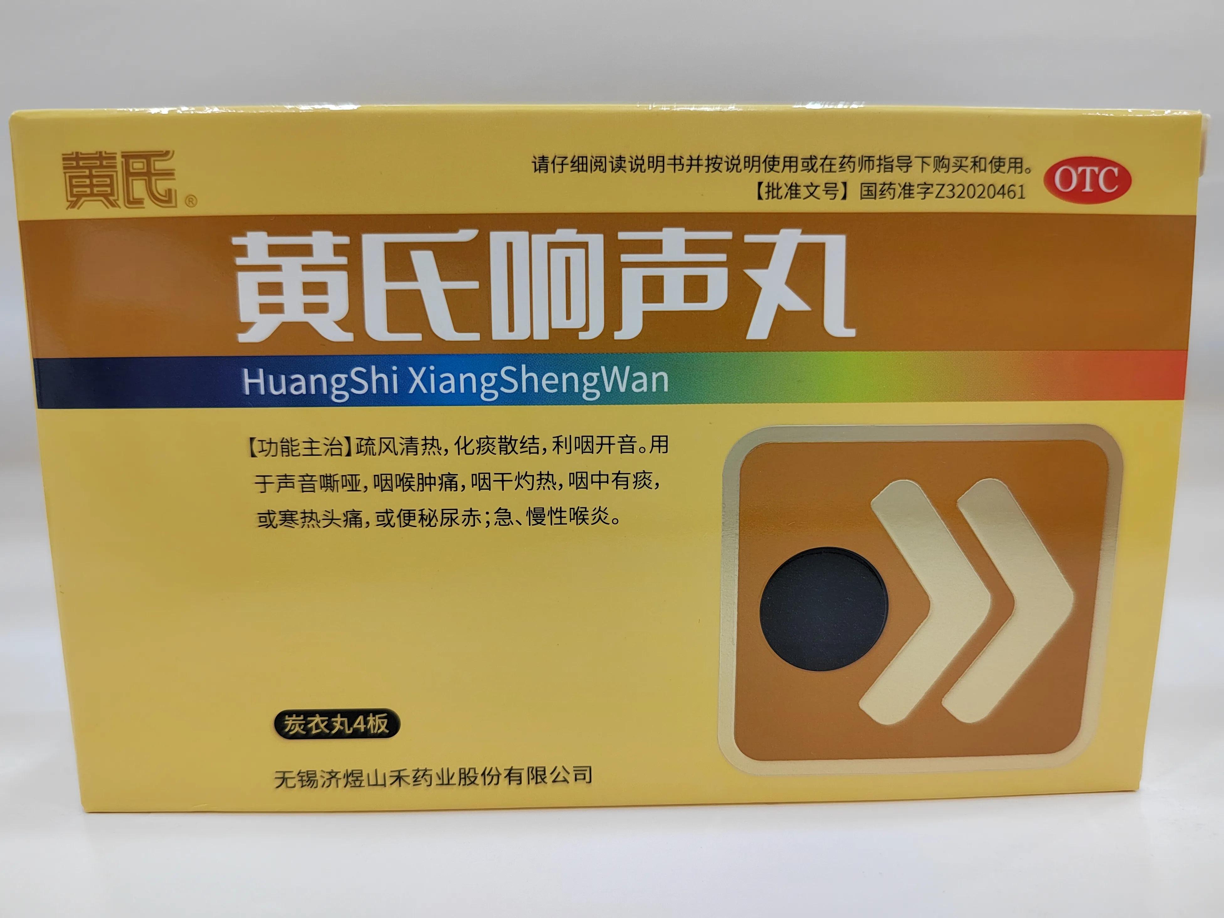 治疗咽炎的消炎药有哪些,治疗咽炎的润喉药