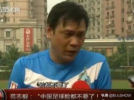 巩汉林怒怼国足合集,巩汉林骂国足