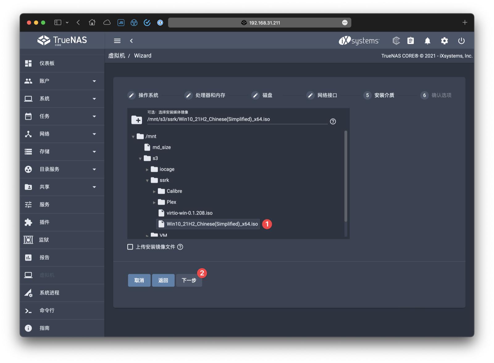 truenas装windows,truenas安装docker应用