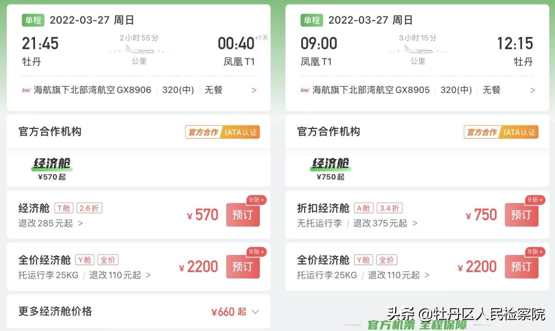 150元飞济南！菏泽开通济南航线，由我国自行研制飞机ARJ21机型执飞！