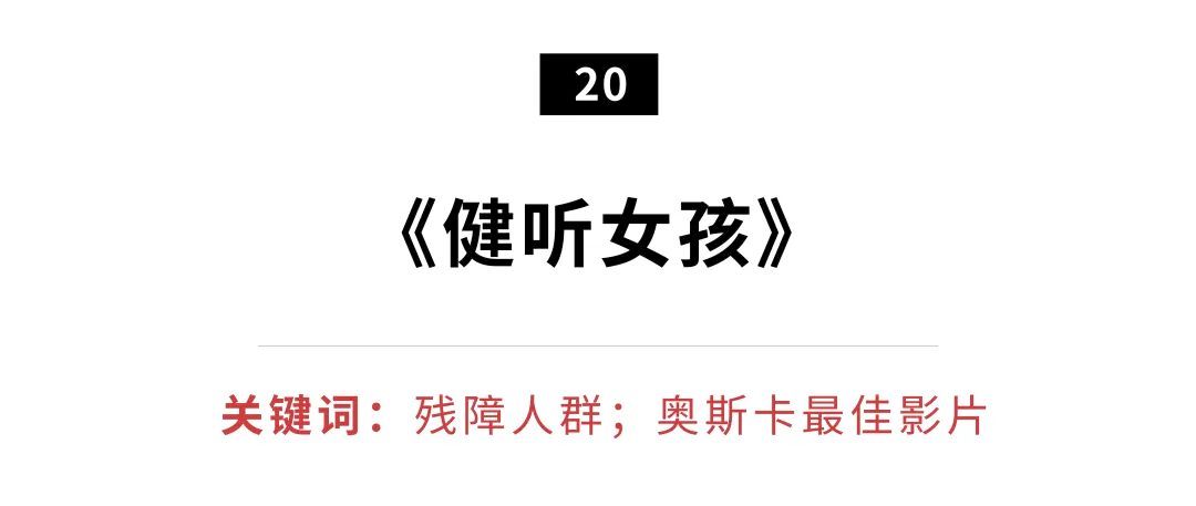 豆瓣90以上5部适合假期看的好片,五一绝不能错过十部好片