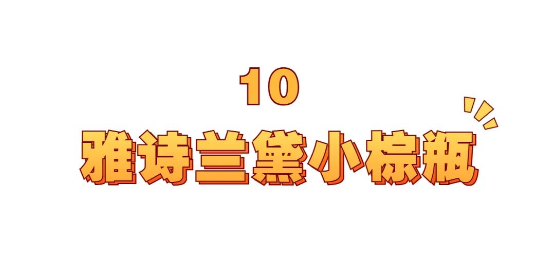 热门精华排行榜补水,热门精华怎么选