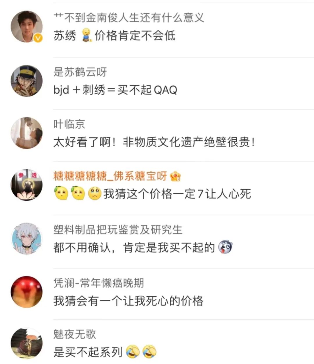 bjd娃娃衣服古风刺绣,自己做bjd娃娃古风衣服