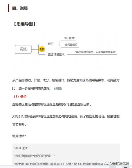 抖音服装主播讲解话术,抖音电商新人直播话术大全完整版