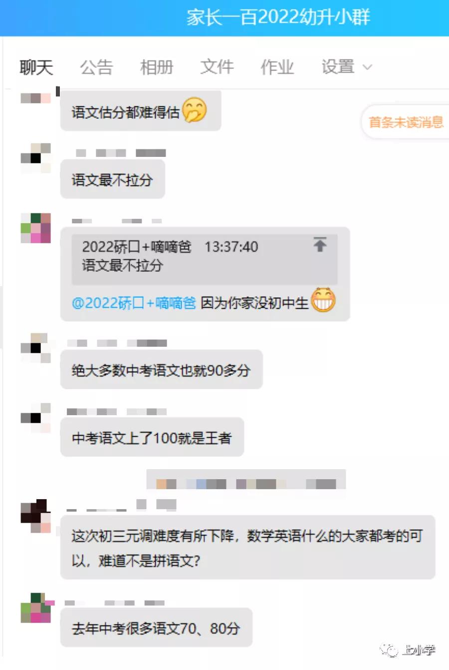 武汉家长群图鉴：聊最野的天，在最隐秘的角落鸡娃
