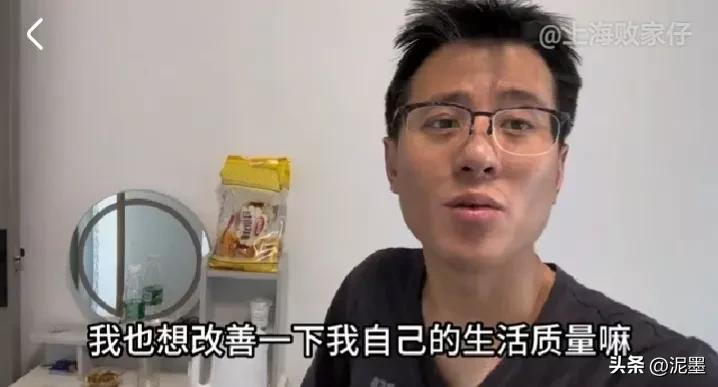 感情稳定?上海败家仔直言带货押金要苏州女朋友出