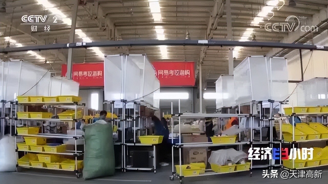 央视财经2021跨境电商,央视财经经济半小时4月19日视频