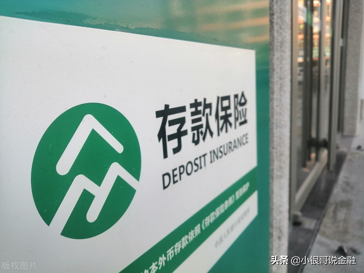 银行不买存款保险破产了怎么办,银行破产存款保险有用吗