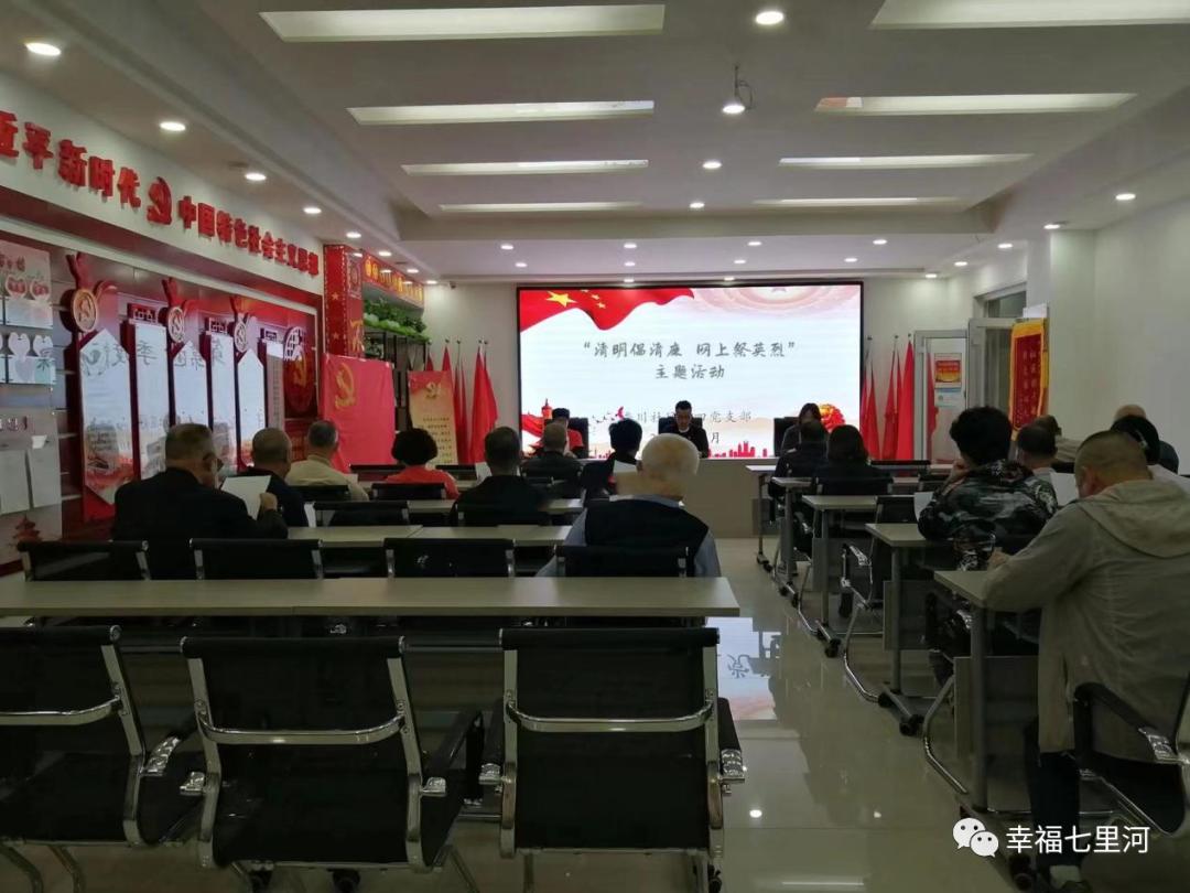 清明时节在眼前文明祭祀记心间,清明祭先人云端寄哀思