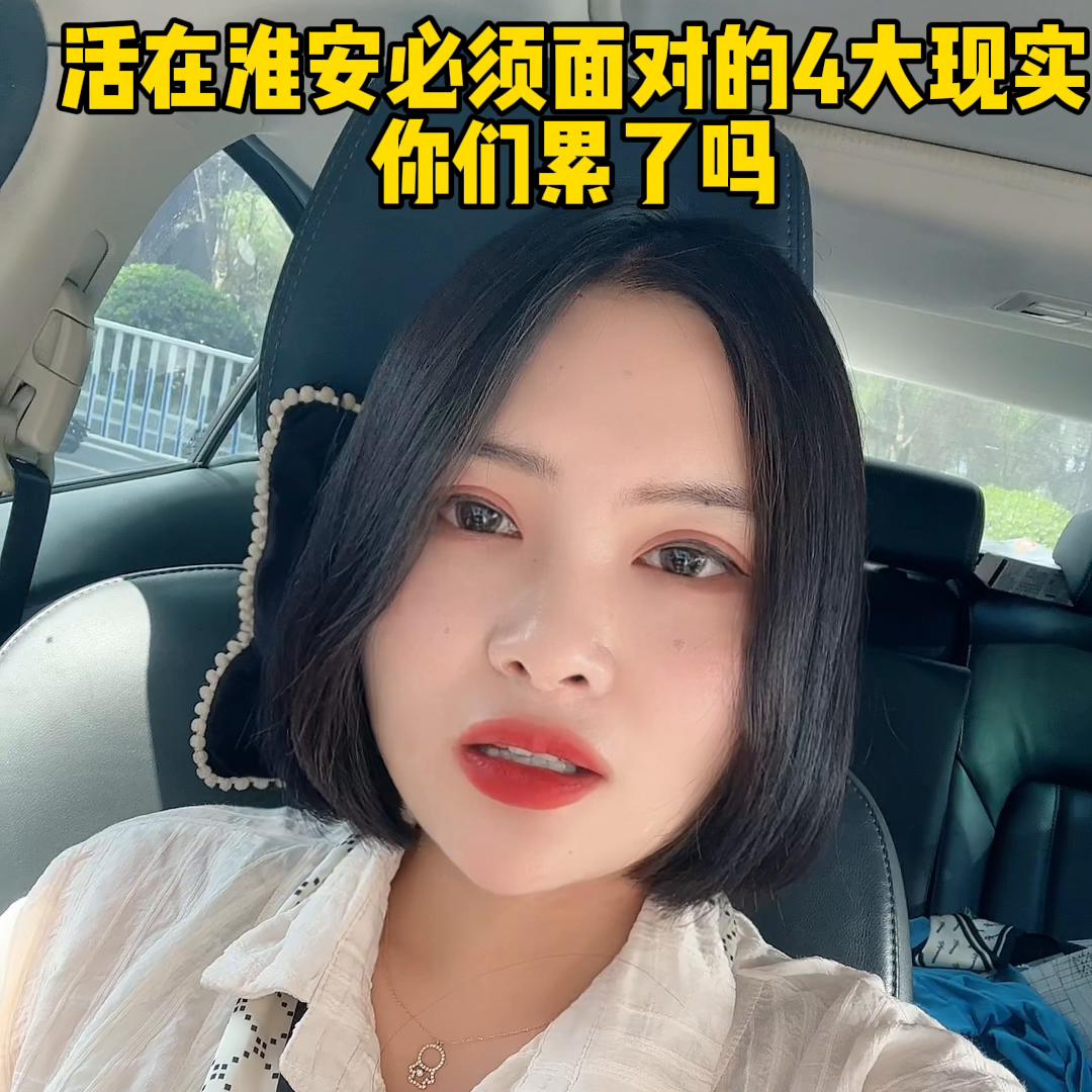 在淮安生活一个月,在江苏淮安生活好吗