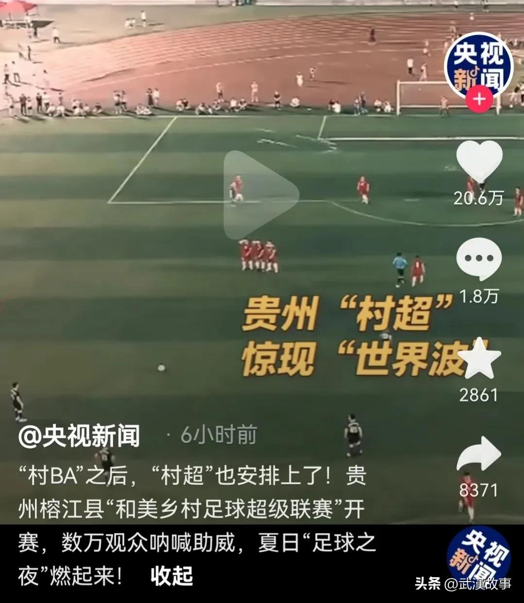 贵州足球村超联赛2024,贵州足球超级联赛积分榜