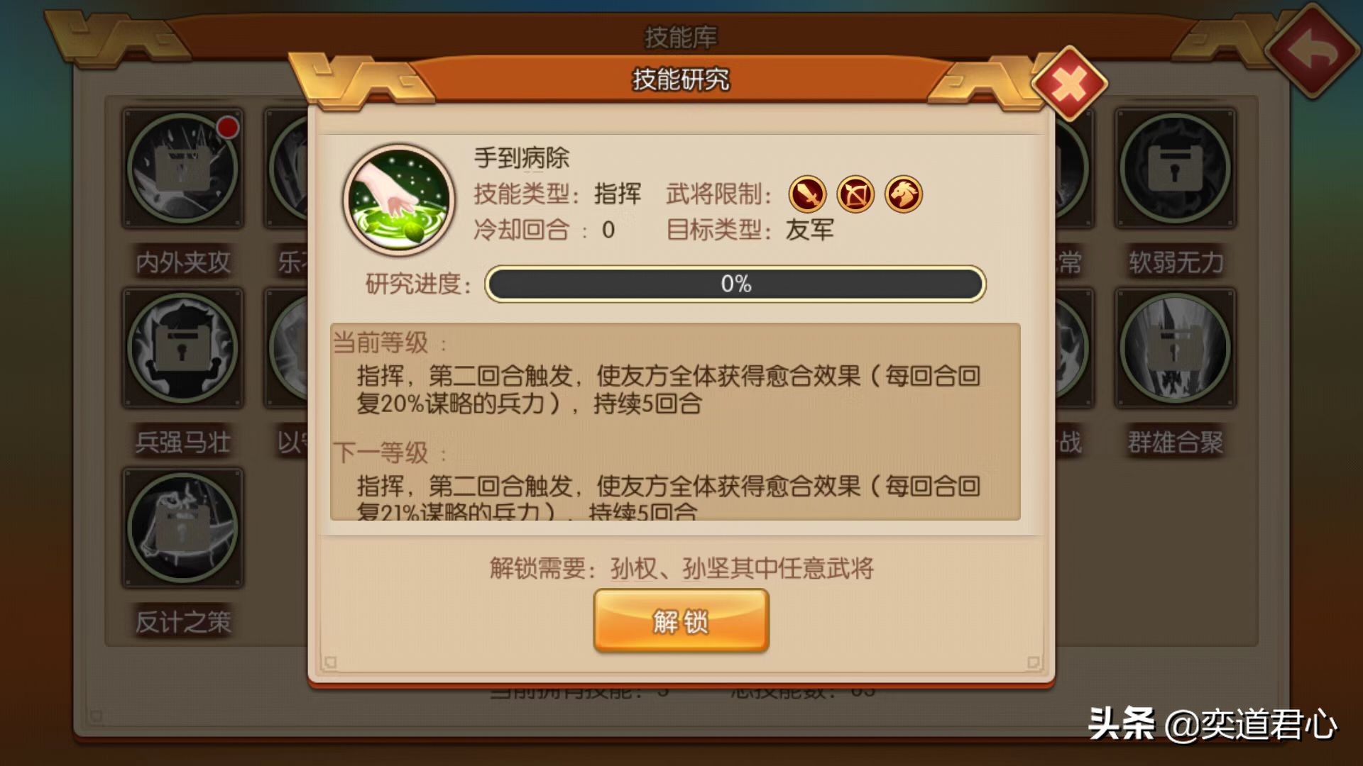 萌军天下技能,萌军天下技能搭配攻略