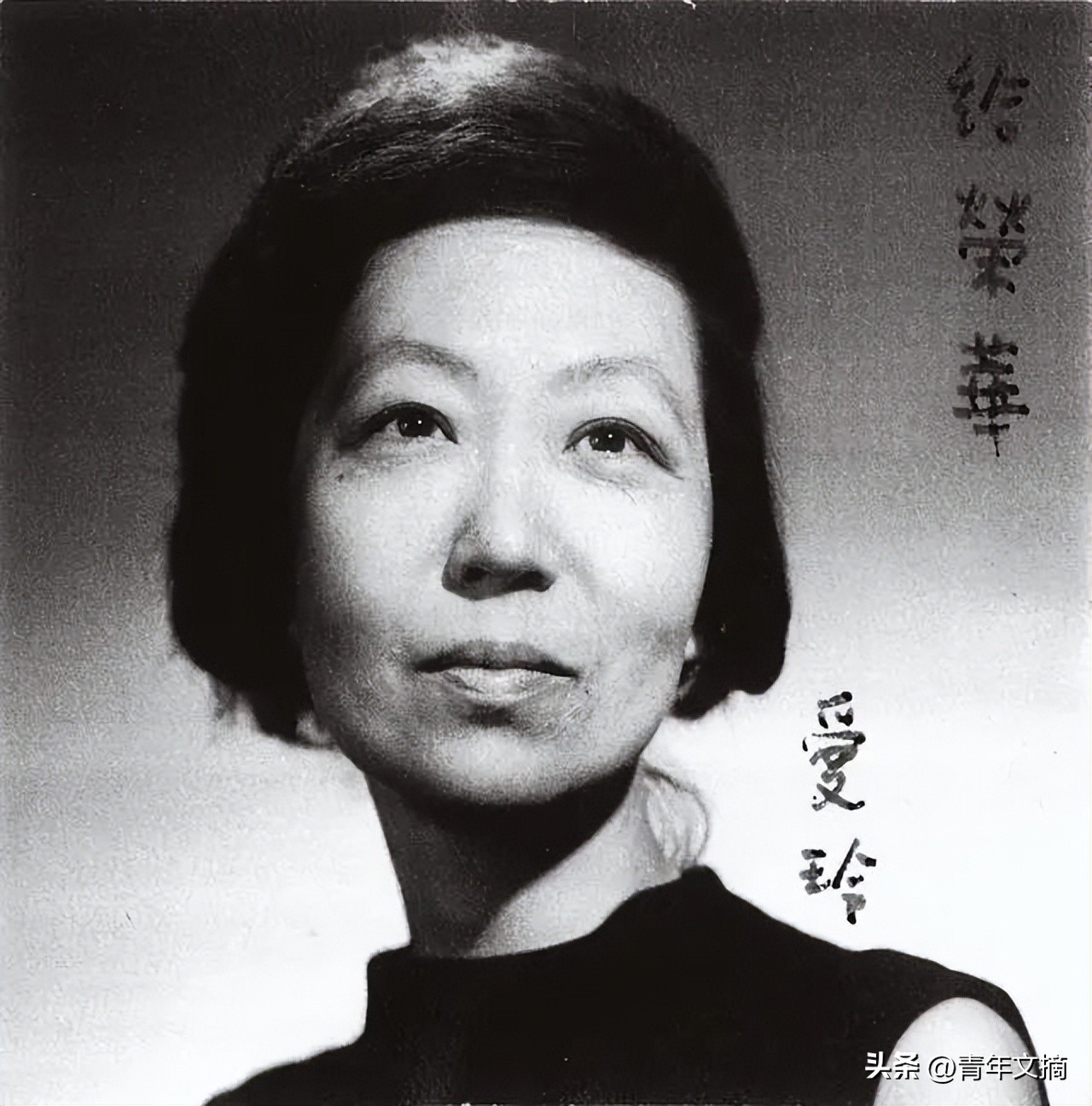 张爱玲最著名的一段话,张爱玲最惊艳的一段