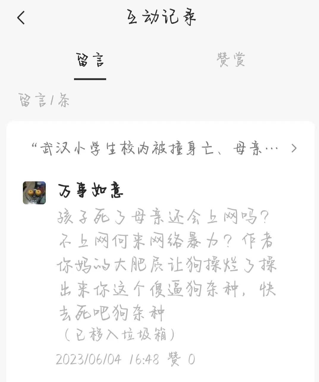 30篇颠覆我赚钱认知的文章,如何通过一篇文章快速赚钱