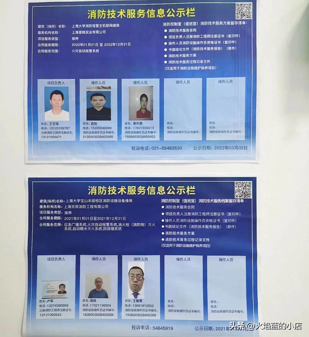 工作场所消防设施设备配置标准,建筑消防设施的维护管理