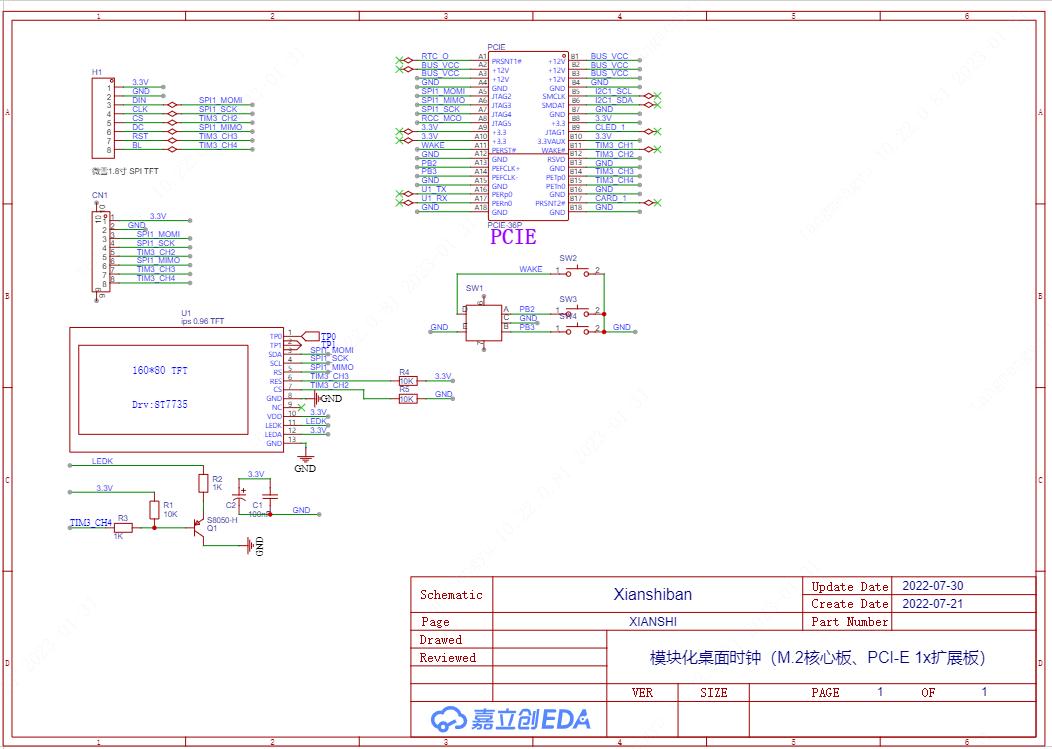 自制桌面时钟代码,自制最简单数字时钟电路图