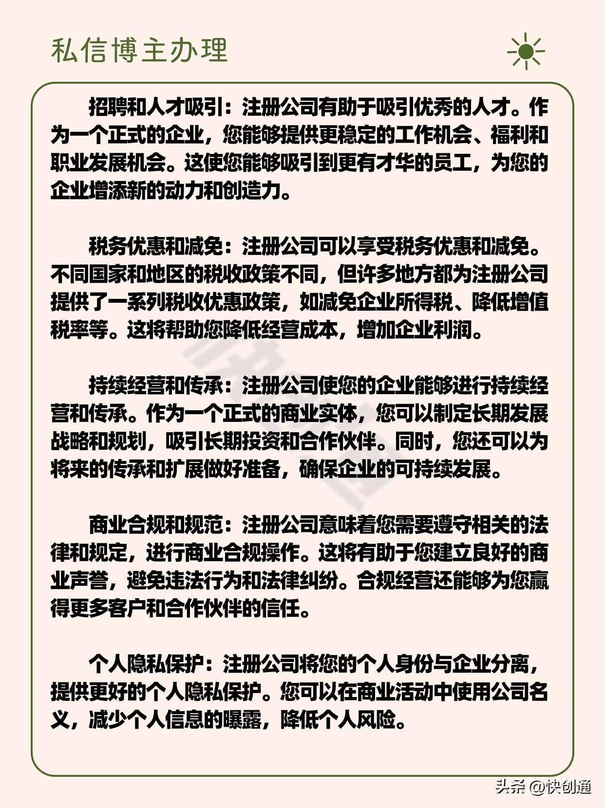 注册公司创业机会,注册公司创业之路