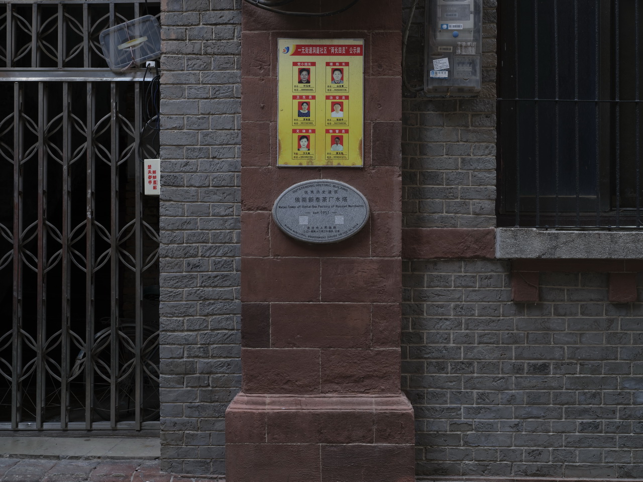 大武汉系列之289：俄商新泰砖茶厂