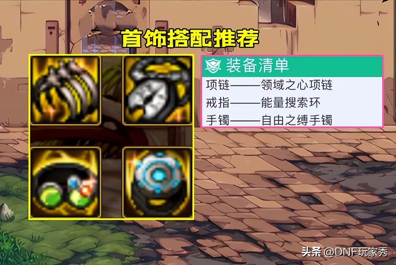 dnf攻速流伤害最大化搭配,dnf攻速流最低搭配伤害咋样