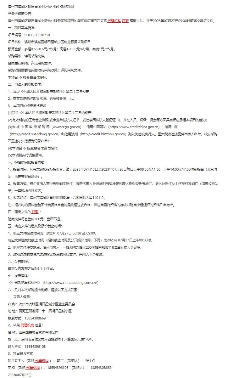 明日星城的缺点,明日星城韶关物业