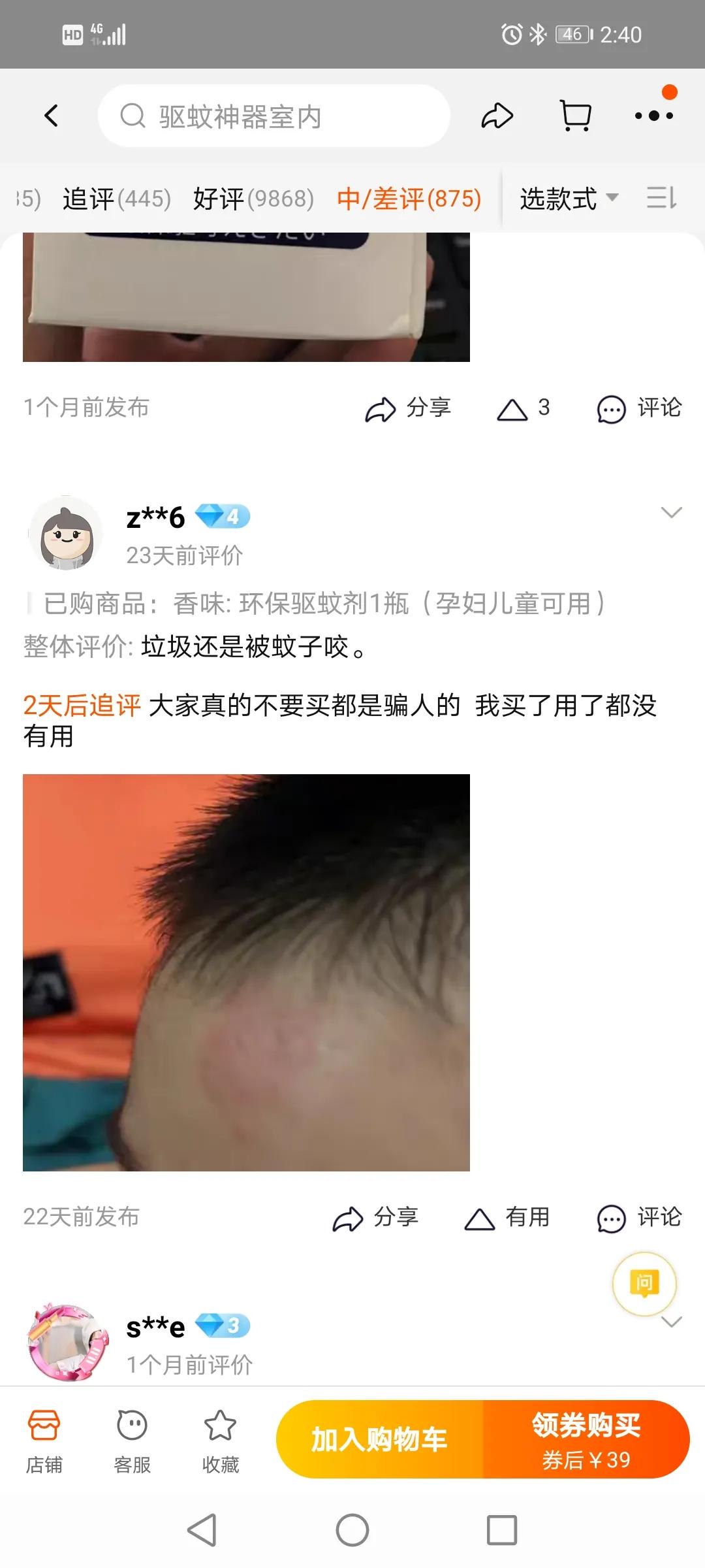 怎么卸载淘宝app,卸载淘宝有哪些坏处