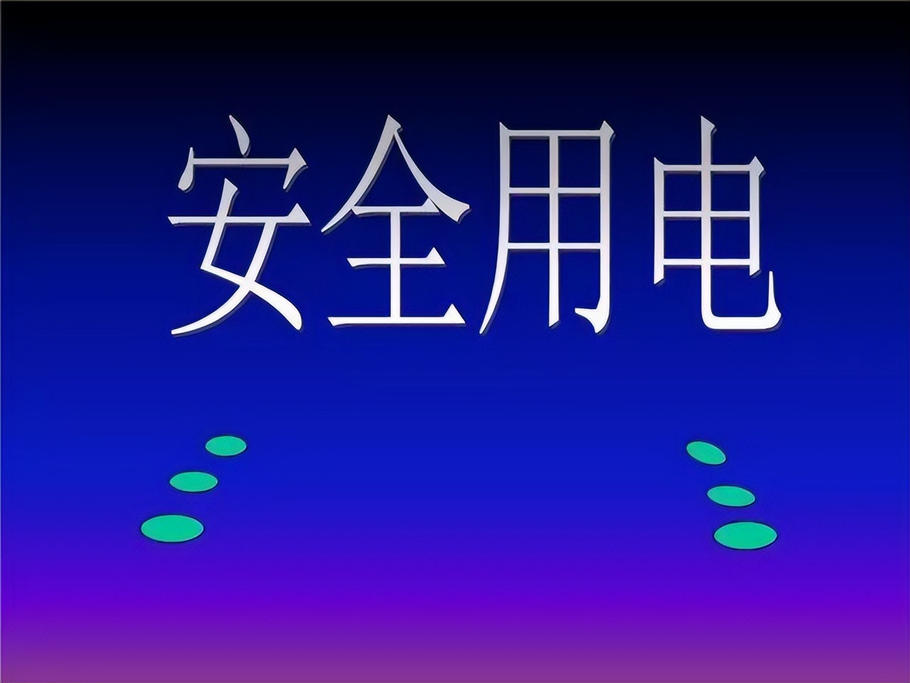 酒店房间插卡取电开关线路图,酒店插卡取电开关原理