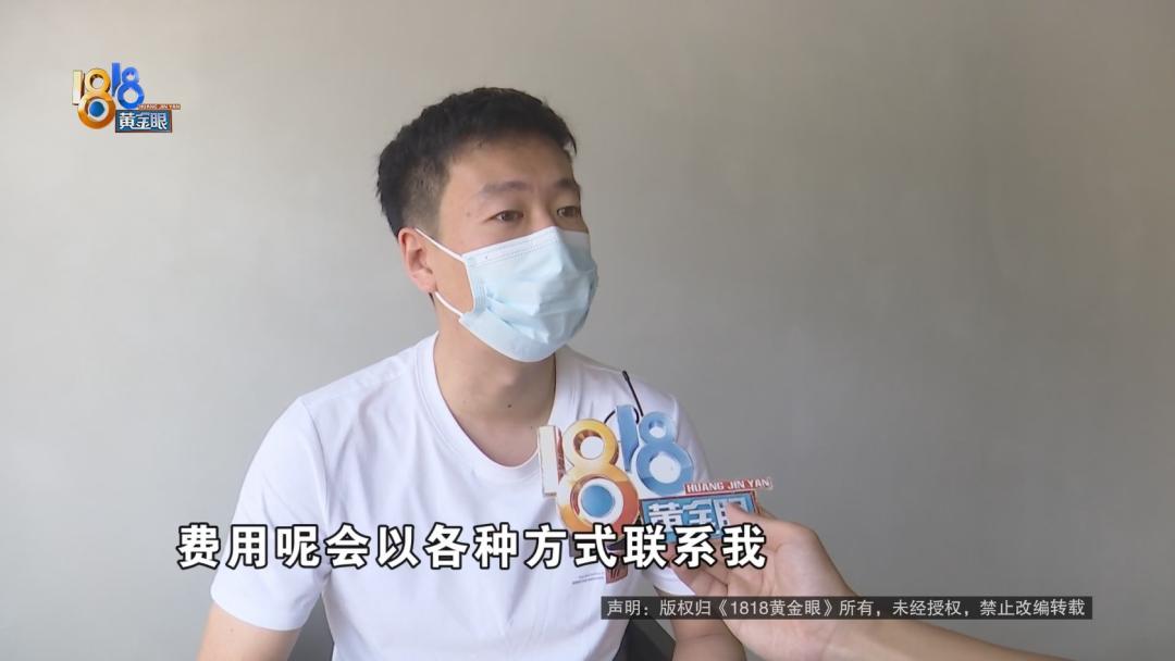 来去之间差三倍，1400多没提前告知？