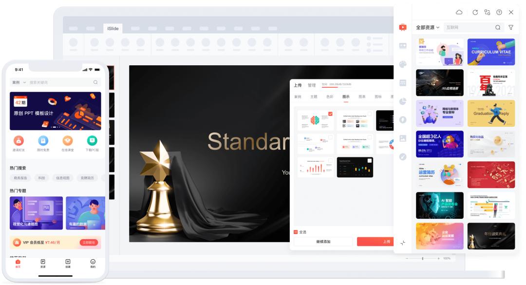 office必备十大插件免费,3款超实用的office插件推荐