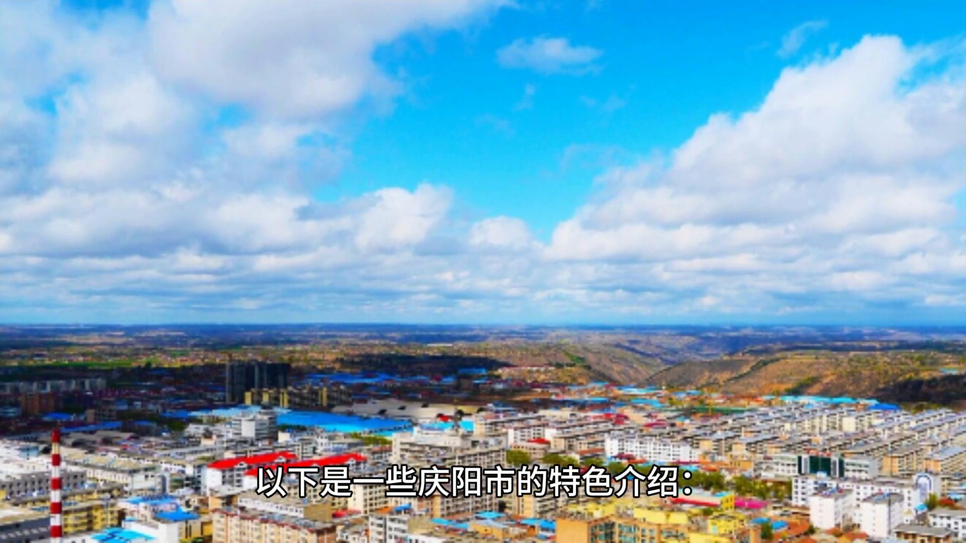 甘肃省庆阳市区号,甘肃省庆阳市地图