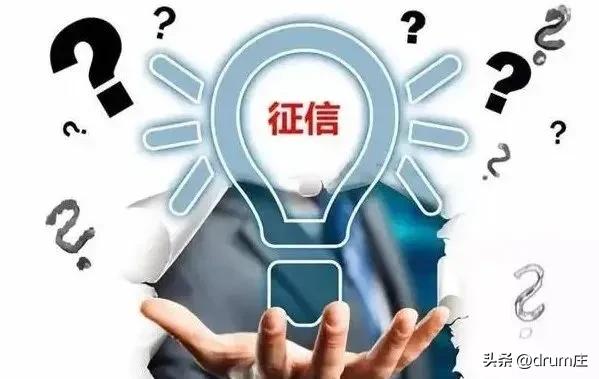 最新版征信报告详细解读,征信报告解读大全