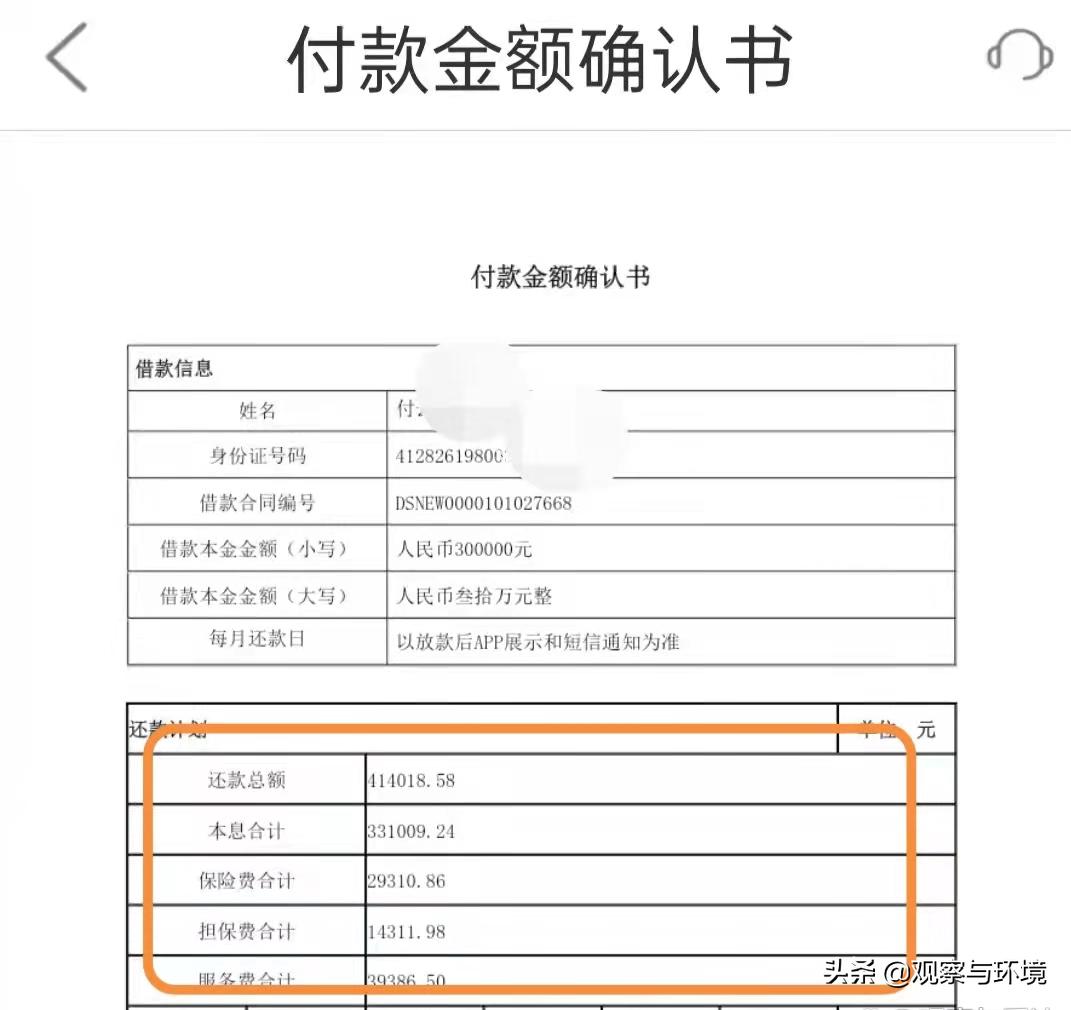 平安普惠怎么才能借款啊,平安普惠融资担保为什么扣我钱