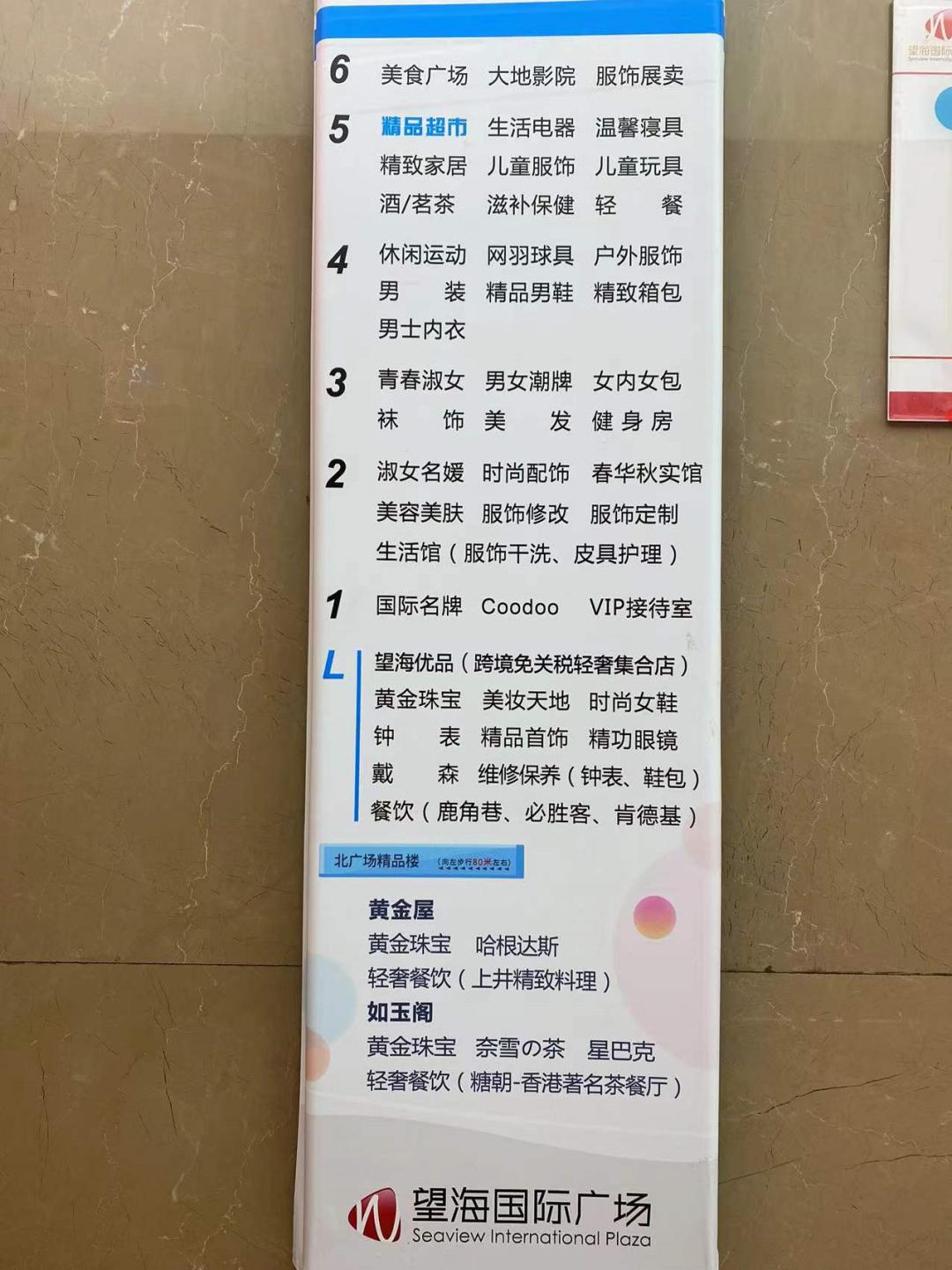 海口望海国际位置,望海国际现状图片