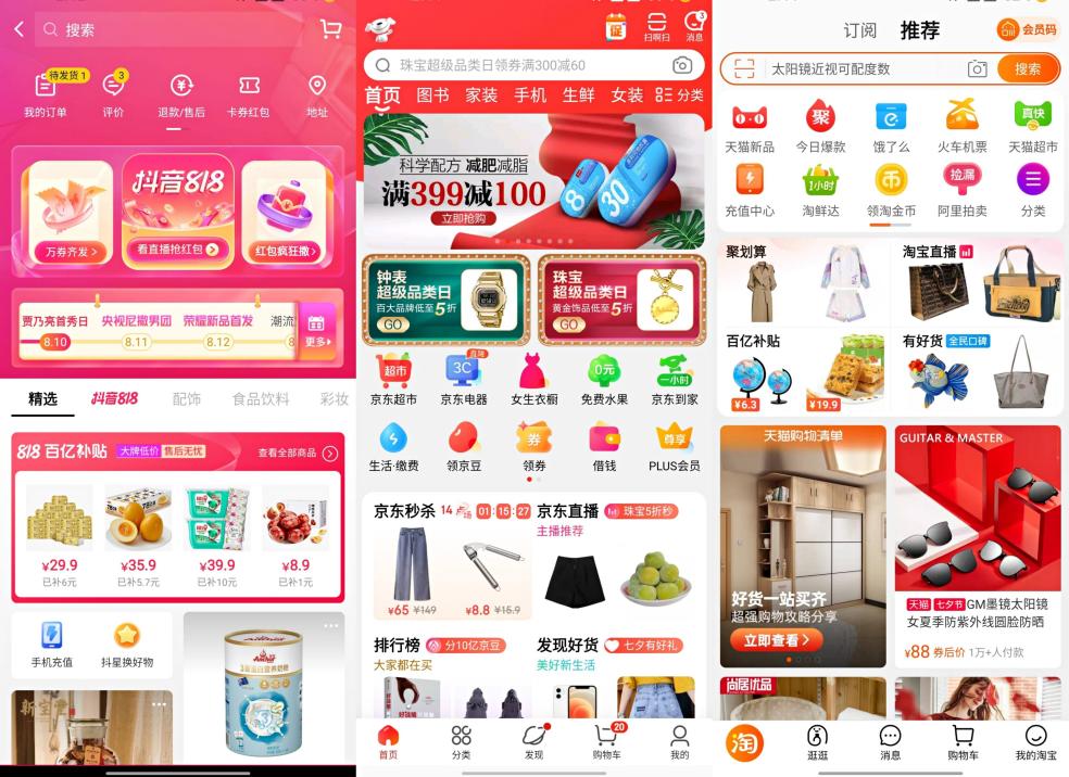 抖音电商学习能快进吗,抖音无货电商要报课吗