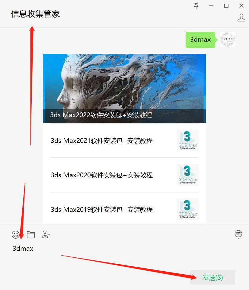 3dsmax2014免费安装教程,3dsmax2016快速安装