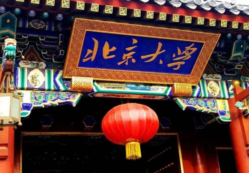 全国研究生院校排行榜前十名,985考研率大学排行榜